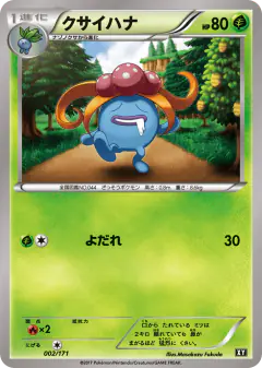 Gloom 002/171, The Best of XY Japanese card