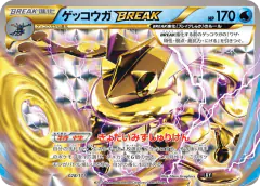 Greninja BREAK 028/171, The Best of XY Japanese card