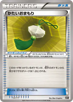 Hard Charm 122/171, The Best of XY Japanese card