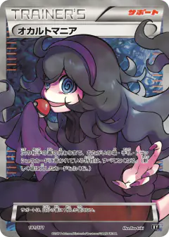 Hex Maniac 181/171, The Best of XY Japanese card
