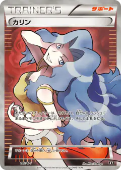 Karen 183/171, The Best of XY Japanese card