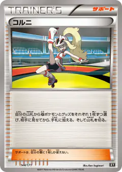 Korrina 144/171, The Best of XY Japanese card