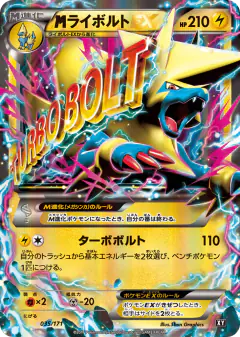 M Manectric-EX 035/171, The Best of XY Japanese card
