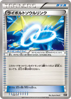 Manectric Spirit Link 134/171, The Best of XY Japanese card
