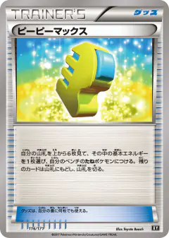 Max Elixir 116/171, The Best of XY Japanese card