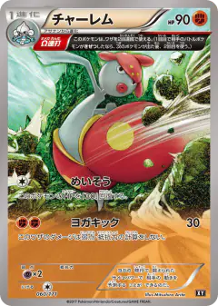 Medicham 060/171, The Best of XY Japanese card