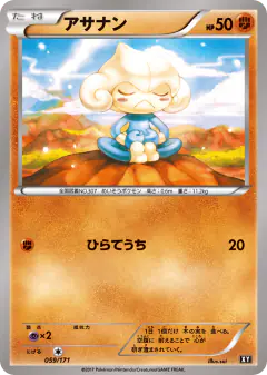 Meditite 059/171, The Best of XY Japanese card