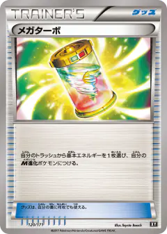 Mega Turbo 120/171, The Best of XY Japanese card