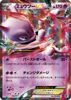 Mewtwo-EX 042/171, The Best of XY Japanese card