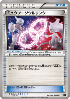 Mewtwo Spirit Link 133/171, The Best of XY Japanese card