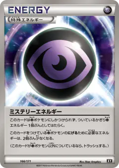 Mystery Energy 166/171, The Best of XY Japanese card