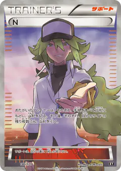 N 180/171, The Best of XY Japanese card