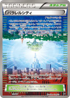 Parallel City 159/171, The Best of XY Japanese card