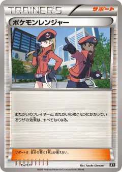 Pokémon Ranger 152/171, The Best of XY Japanese card