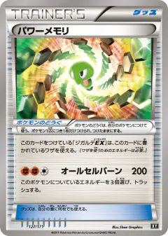 Power Memory 127/171, The Best of XY Japanese card