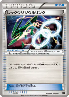 Rayquaza Spirit Link 136/171, The Best of XY Japanese card