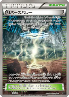 Reverse Valley 161/171, The Best of XY Japanese card