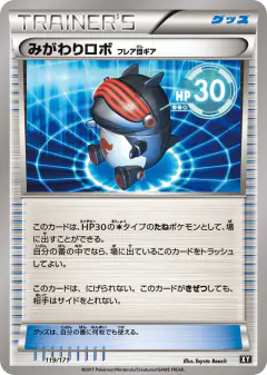 Robo Substitute 119/171, The Best of XY Japanese card