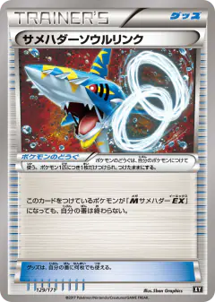 Sharpedo Spirit Link 129/171, The Best of XY Japanese card