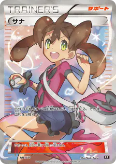Shauna 185/171, The Best of XY Japanese card