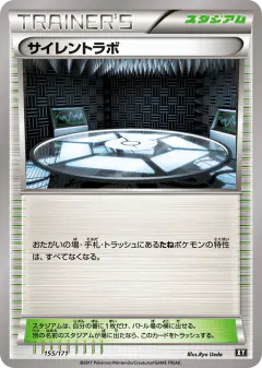 Silent Lab 155/171, The Best of XY Japanese card