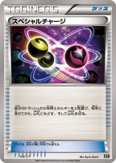 Special Charge 108/171, The Best of XY Japanese card
