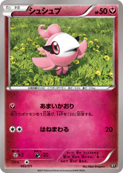 Spritzee 093/171, The Best of XY Japanese card
