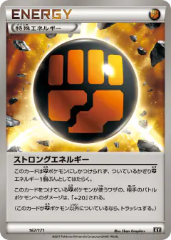Strong Energy 167/171, The Best of XY Japanese card