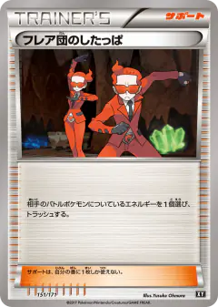 Team Flare Grunt 151/171, The Best of XY Japanese card