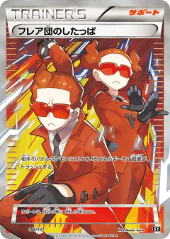 Team Flare Grunt 186/171, The Best of XY Japanese card