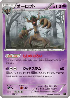 Trevenant 054/171, The Best of XY Japanese card
