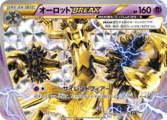 Trevenant BREAK 055/171, The Best of XY Japanese card