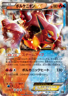 Volcanion-EX 015/171, The Best of XY Japanese card