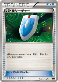 VS Seeker 115/171, The Best of XY Japanese card