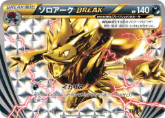 Zoroark BREAK 075/171, The Best of XY Japanese card