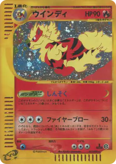 Arcanine 017/092, The Town on No Map Japanese card