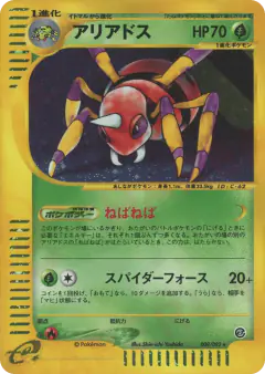 Ariados 009/092, The Town on No Map Japanese card