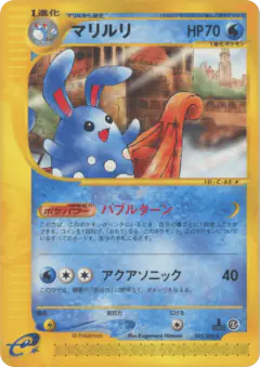 Azumarill 025/092, The Town on No Map Japanese card