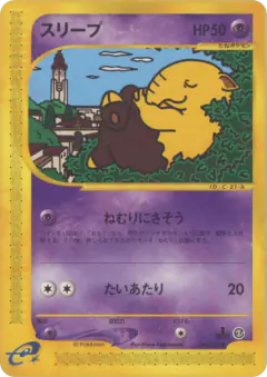 Drowzee 040/092, The Town on No Map Japanese card