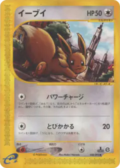 Eevee 058/092, The Town on No Map Japanese card