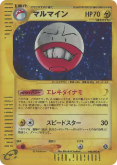 Electrode 036/092, The Town on No Map Japanese card