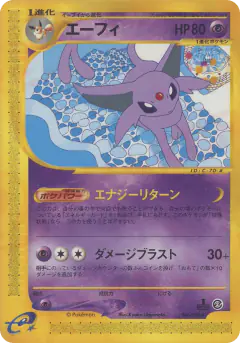 Espeon 045/092, The Town on No Map Japanese card