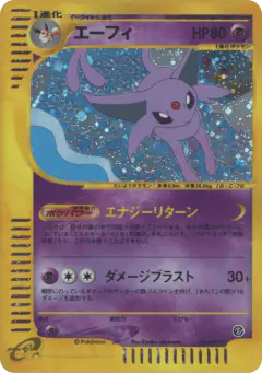 Espeon 046/092, The Town on No Map Japanese card