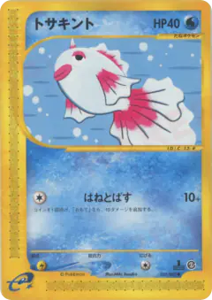 Goldeen 022/092, The Town on No Map Japanese card