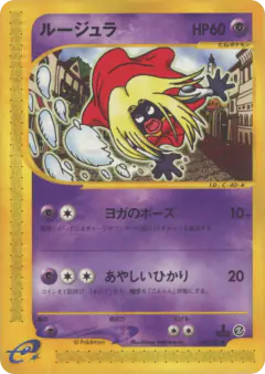 Jynx 044/092, The Town on No Map Japanese card