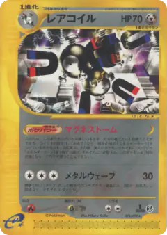 Magneton 073/092, The Town on No Map Japanese card