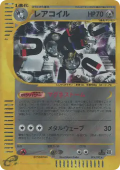 Magneton 074/092, The Town on No Map Japanese card