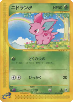 Nidoran ♂ 001/092, The Town on No Map Japanese card