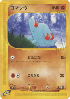 Phanpy 053/092, The Town on No Map Japanese card