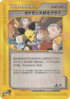 Pokémon Fan Club 078/092, The Town on No Map Japanese card